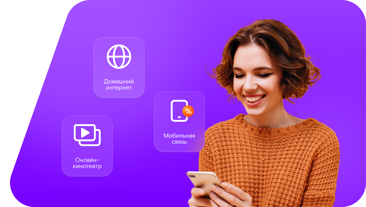 Промо-тарифы Ростелеком в&nbsp;село Камызино (Белгородская область)